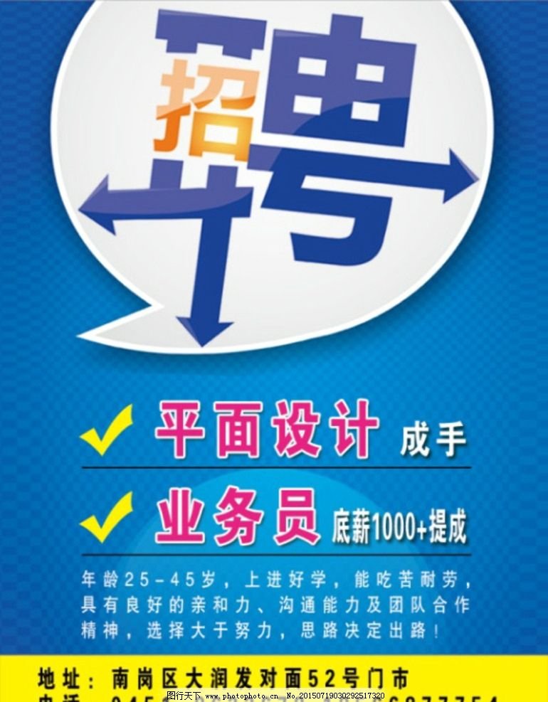平面设计好学吗广告
