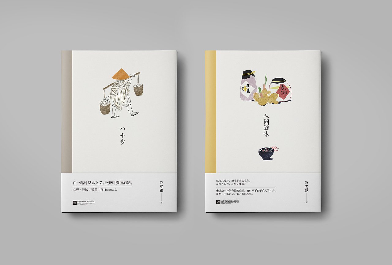 佛系平面设计欣赏