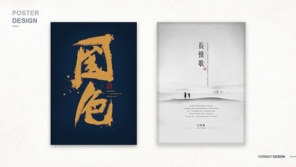 佛系平面设计欣赏
