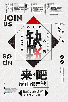 佛系平面设计欣赏