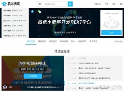 小程序平面设计课程