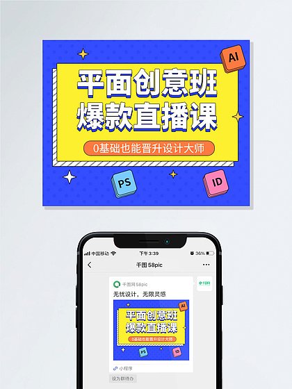 小程序平面设计课程