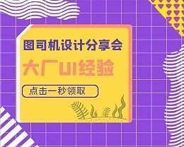 小程序平面设计课程