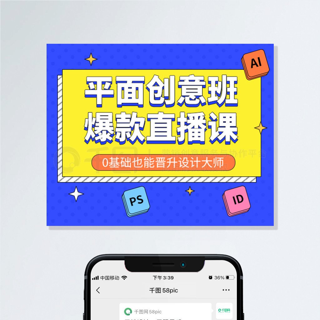 小程序平面设计课程