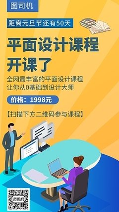 小程序平面设计课程