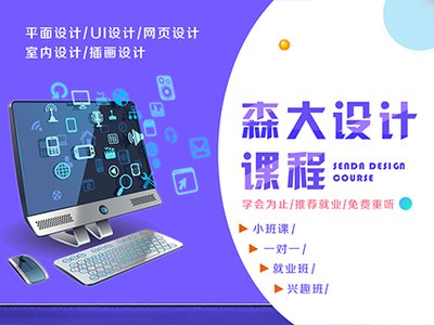 小程序平面设计课程