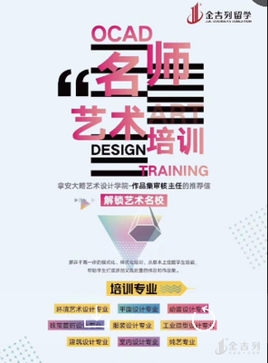 高端设计平面设计专业课程