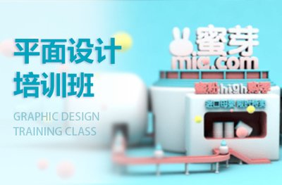 高端设计平面设计专业课程