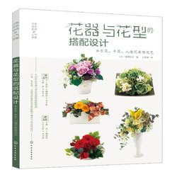 平面设计插花入门书籍