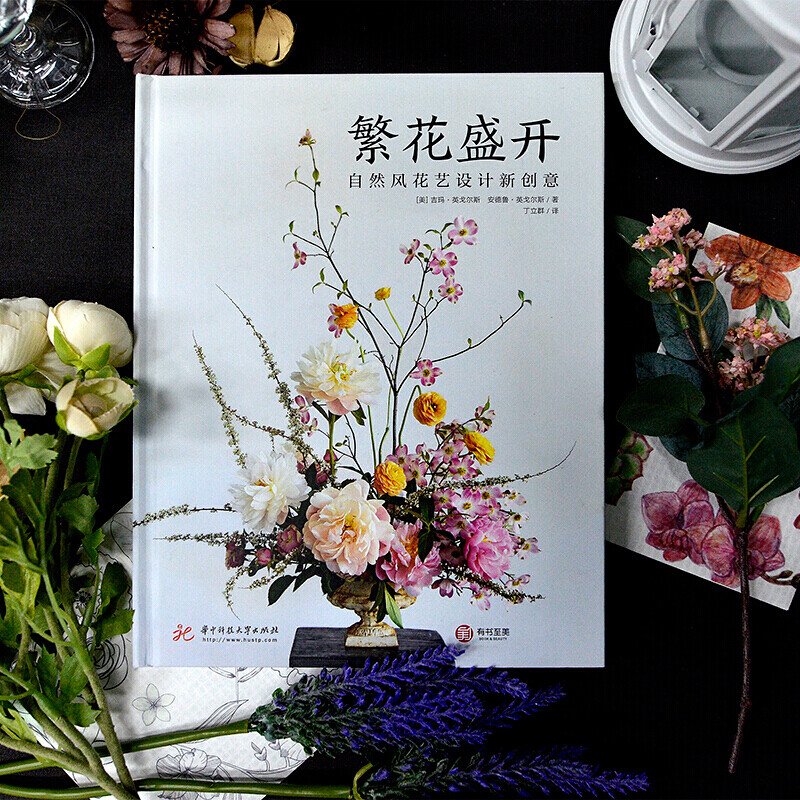 平面设计插花入门书籍