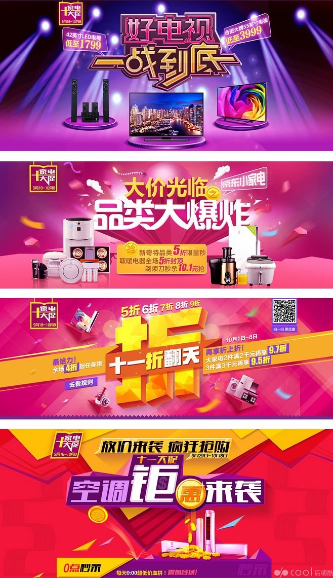 平面设计比赛海报收纳推荐
