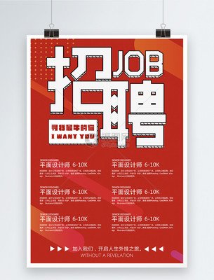 平面设计国企秋招