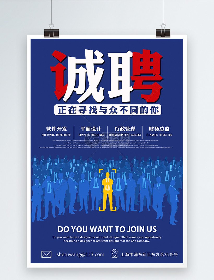 平面设计国企秋招