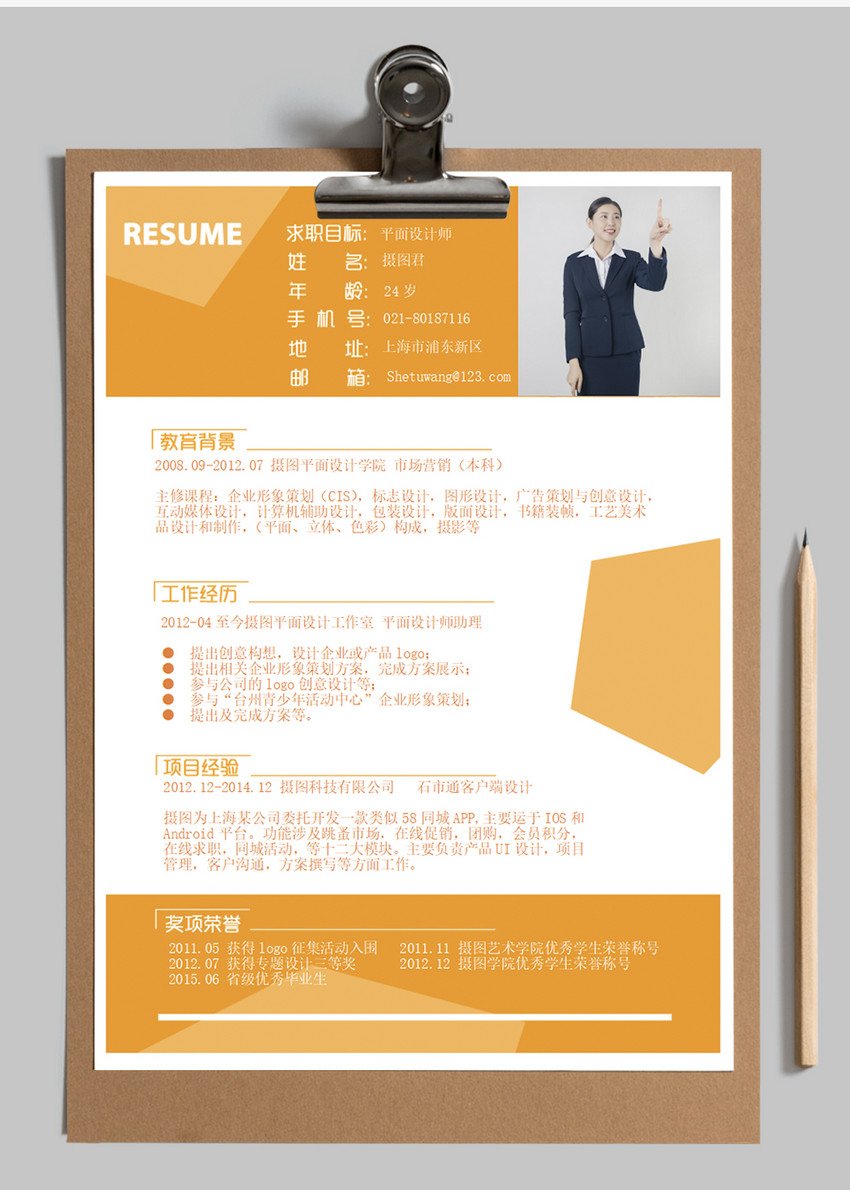 平面设计国企秋招