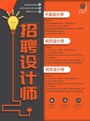 平面设计国企秋招