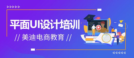 平面设计高级培训排行