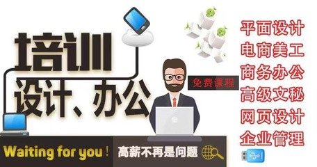 平面设计高级培训排行