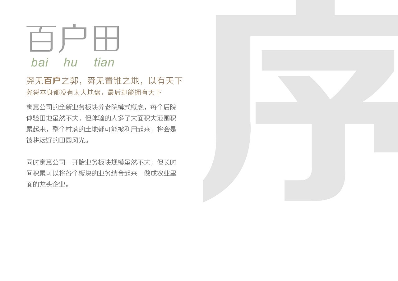平面设计师如何提案