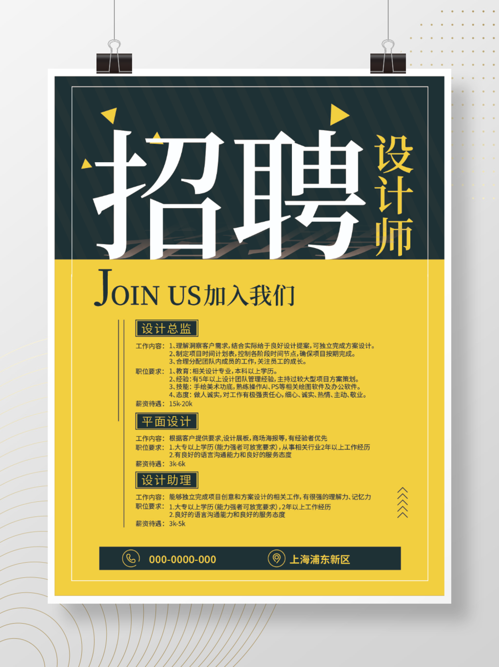 平面设计师如何提案