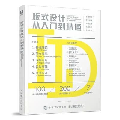 平面设计师如何提案