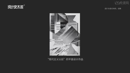 世界平面设计史抽象思维
