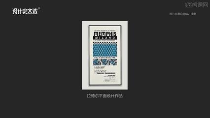 世界平面设计史抽象思维