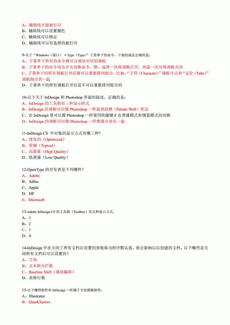 平面设计师题库软件下载