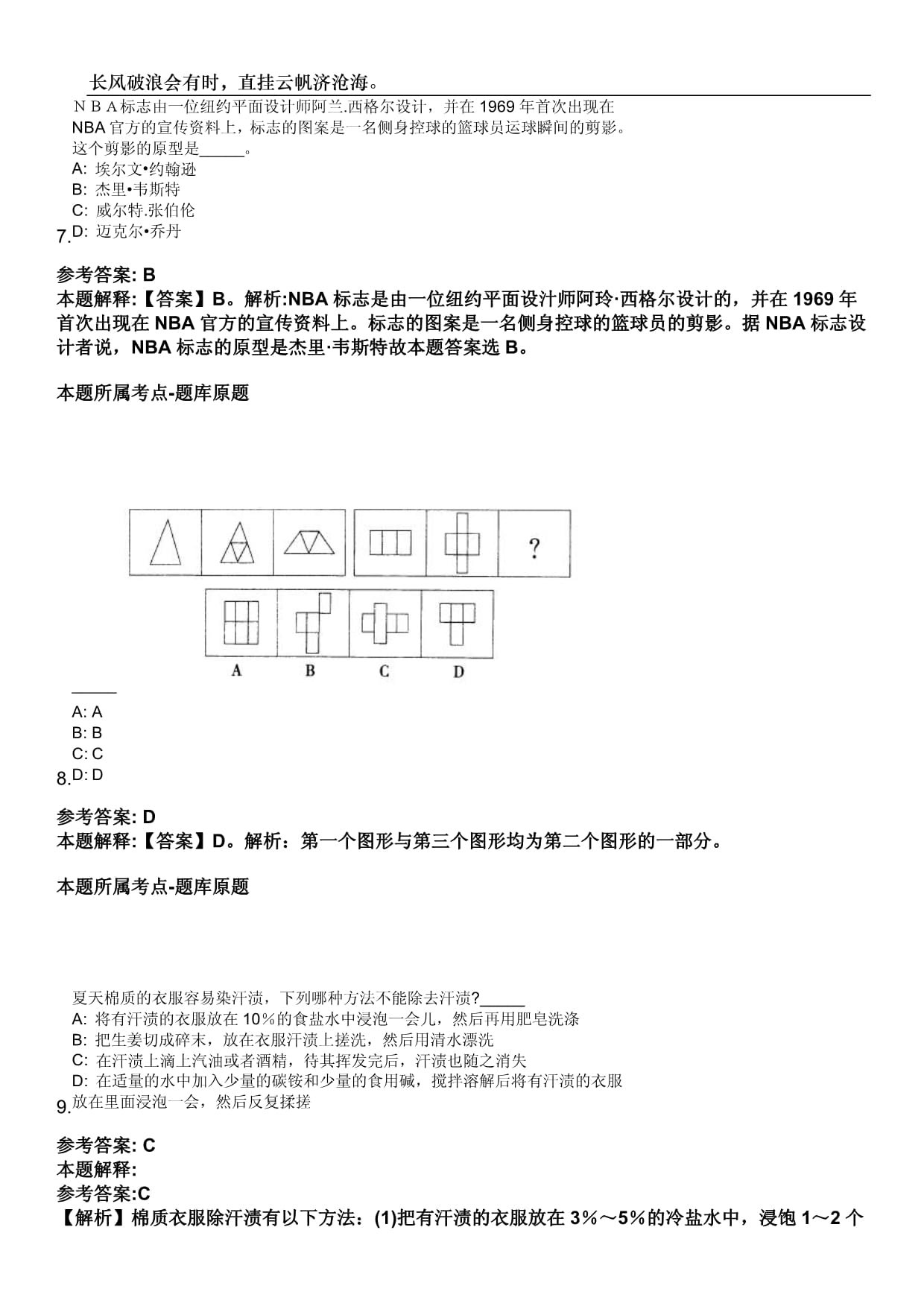 平面设计师题库软件下载