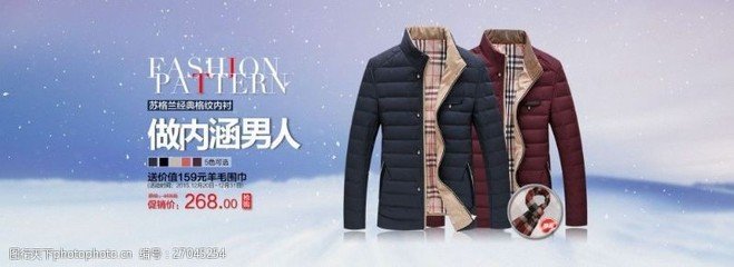 平面设计女套装图片冬季