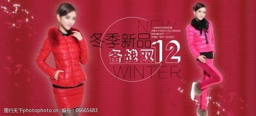 平面设计女套装图片冬季