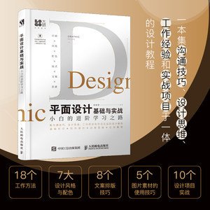 自学平面设计需要什么基础