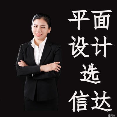 四十岁开始学平面设计