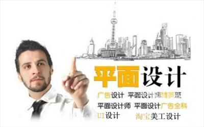 四十岁开始学平面设计