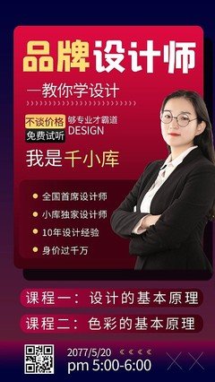 四十岁开始学平面设计