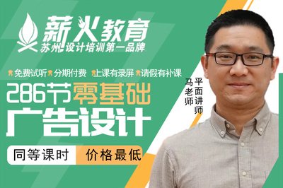 四十岁开始学平面设计