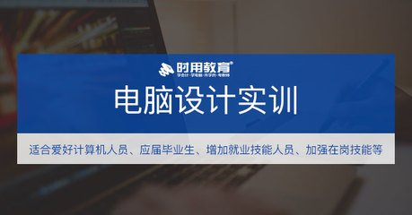 平面设计师培训长沙