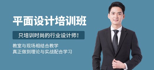 平面设计师培训长沙