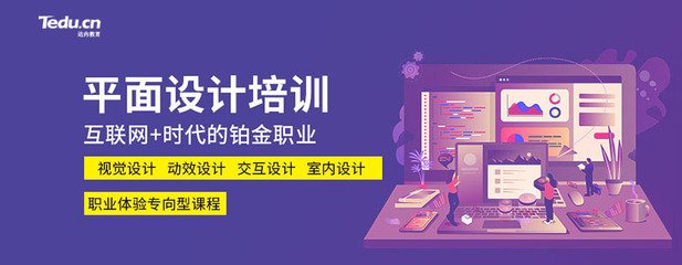平面设计师培训长沙