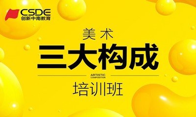 平面设计师培训长沙