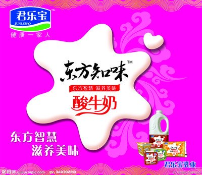 牛奶杯平面设计