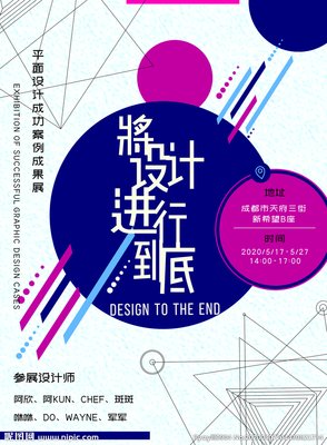 平面设计的成果都有哪些
