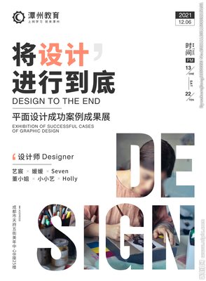 平面设计的成果都有哪些