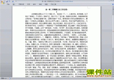 高一平面设计学期总结