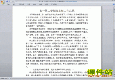 高一平面设计学期总结