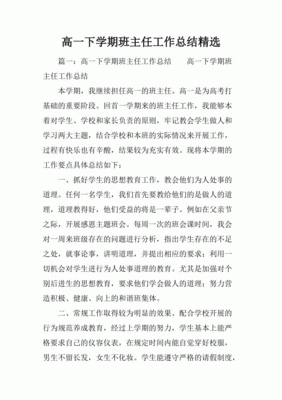 高一平面设计学期总结