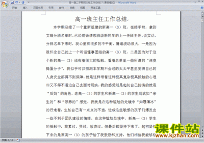 高一平面设计学期总结
