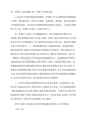 高一平面设计学期总结
