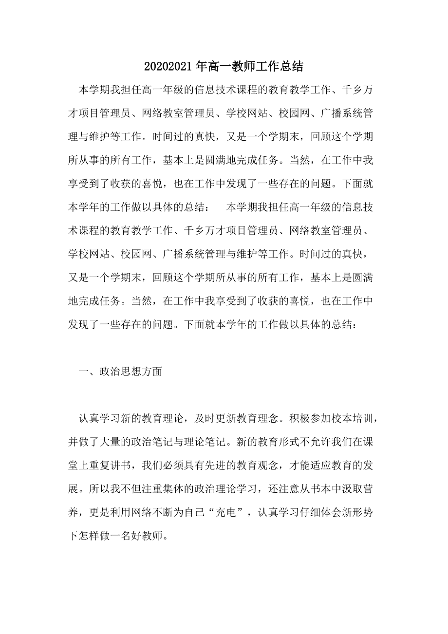 高一平面设计学期总结