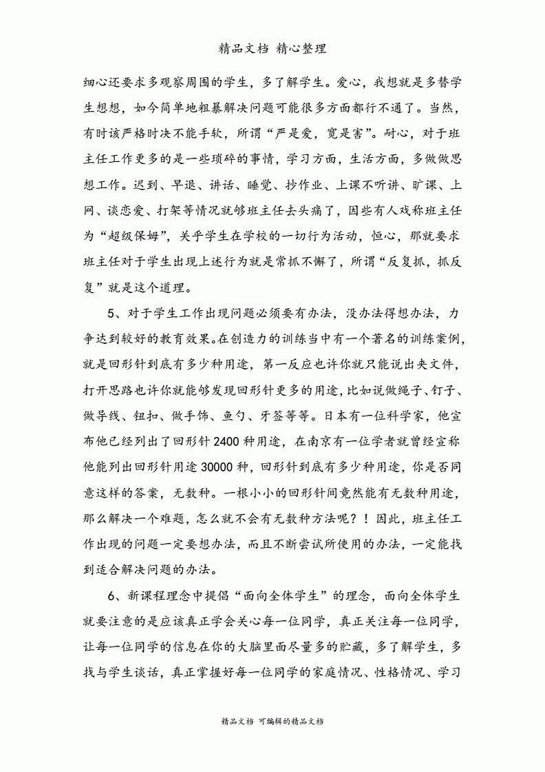 高一平面设计学期总结