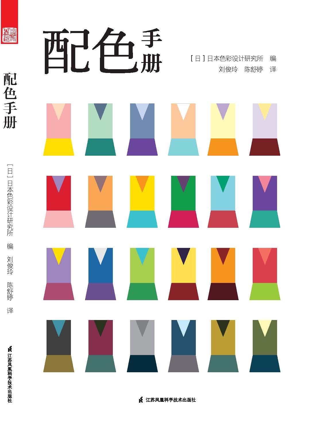 书籍封面平面设计教材